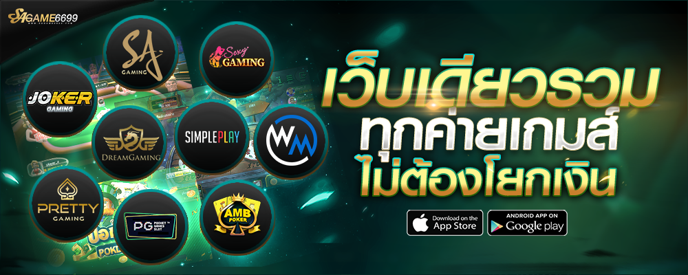 แทงสล็อตออนไลน์ slot online ได้เงินจริงได้เงินไว